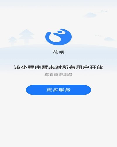 花呗现在啥情况