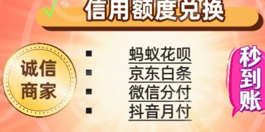 套花呗怎么套安全