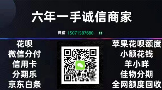 套花呗怎么套安全