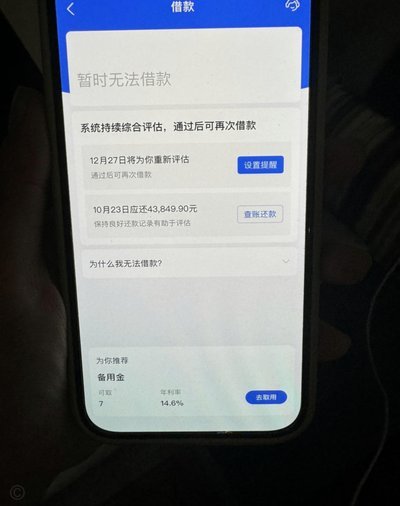 额度在手，资金难取