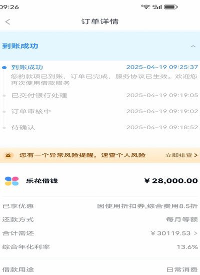 分期乐额度：灵活用、稳增值