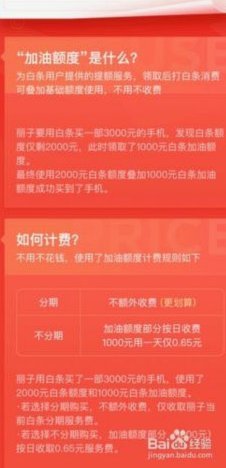 京东加油额度深度玩法：最大化利用的终极攻略