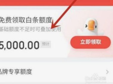 京东加油额度如何使用