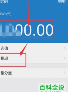 得物余额怎么提现到银行卡