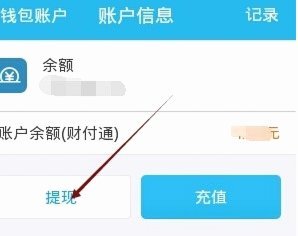 得物余额怎么提现到银行卡