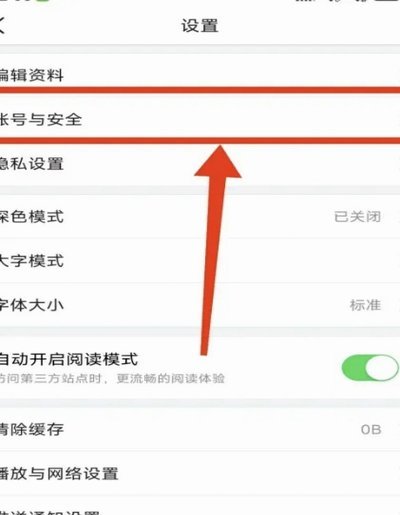 羊小咩app怎么注销