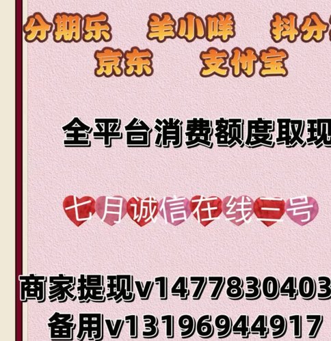 羊小咩享花卡提现详解