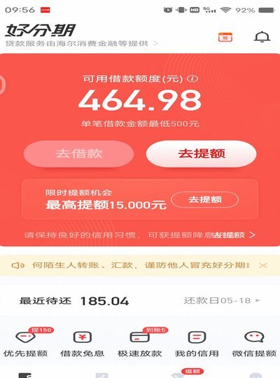 分期乐提现指南：快速到账的步骤详解
