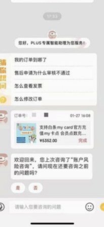 白条平台套现软件风险揭秘