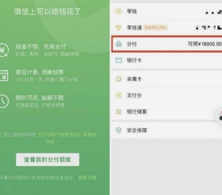 分付取现功能解析