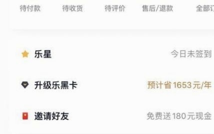 分期乐靠谱吗？年轻人借贷需警惕