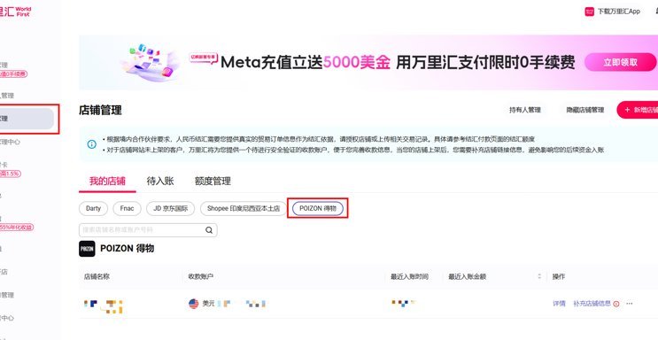 得物额度取现：玩法揭秘