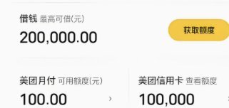 美团月付2000怎么取出来