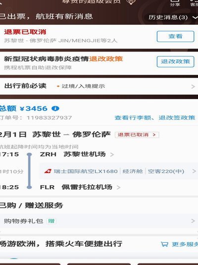 如何彻底关闭携程自动还款设置，避免扣费陷阱