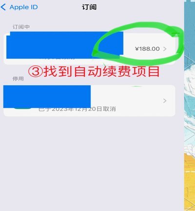 如何取消自动携程还款设置