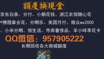2021携程拿去花提现优化解析