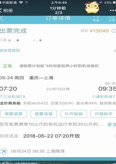 2021携程拿去花提现