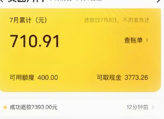 美团月付取现怎么没了