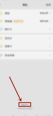 微信分付能套现吗？系统如何防范？