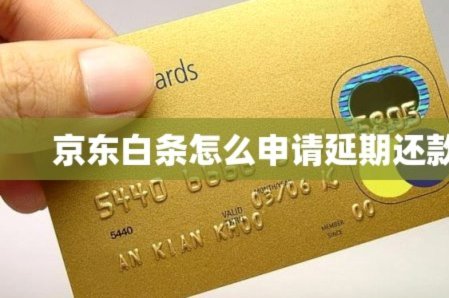 白条延期天数如何确定？揭秘蚂蚁信用评分系统