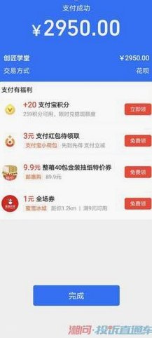 花呗提现 平台