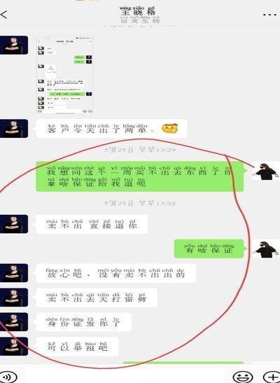 花呗套路：一场与平台的博弈