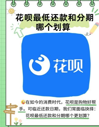 花呗变现太容易？揭秘如何将消费额度取回现金