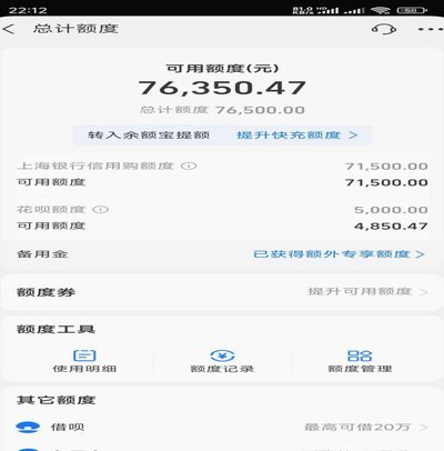 花呗秒到余额平台