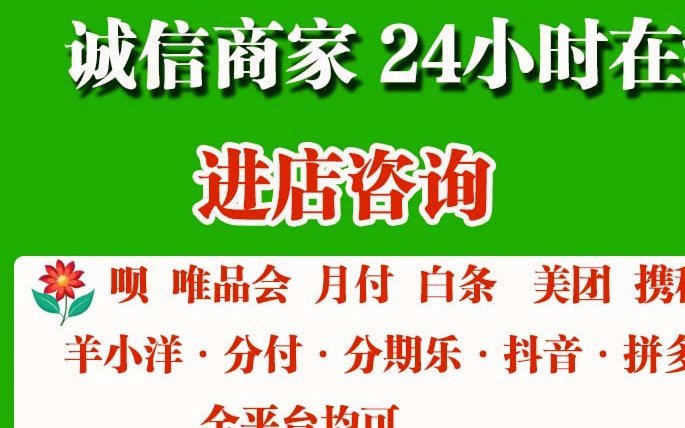 得物分期额度怎么使用