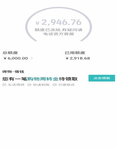得物分期额度怎么使用