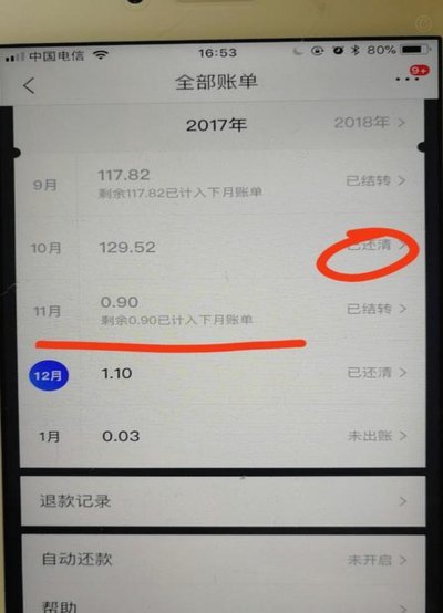 白条的加油额度怎么套不出来
