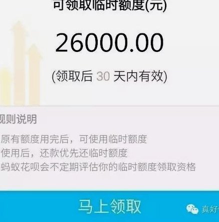 花呗套现手续费揭秘：现金使用技巧