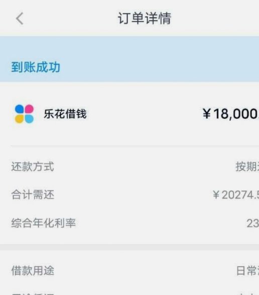 分期乐额度0怎么提上去