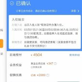 携程拿去花怎么提现步骤全解