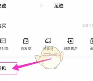 得物提现全流程指南：从余额到银行卡怎么做？