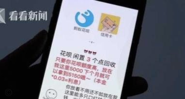 拿去花套现真的靠谱吗？