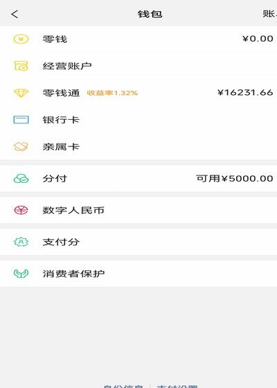 微信分付能否提取现金？
