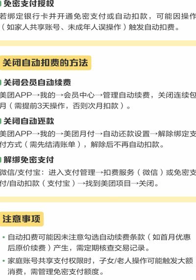 美团月付取现，这些平台能帮你