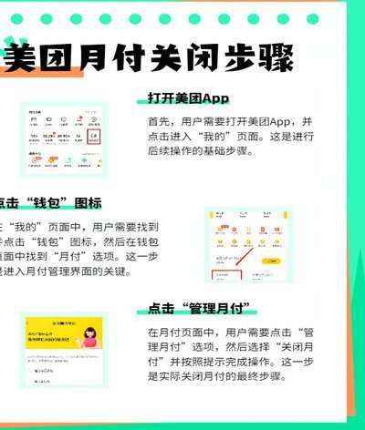 美团月付取现 平台有哪些软件