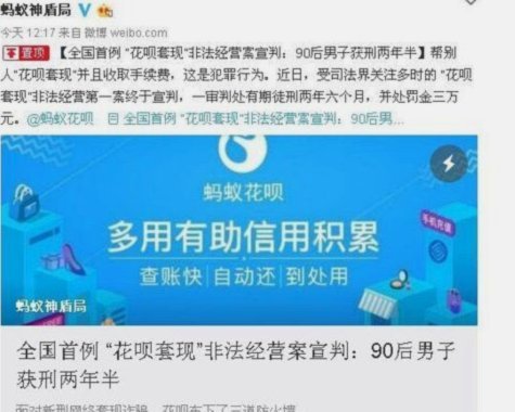 花呗兑现商家 套现怎么弄