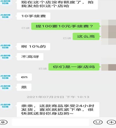 花呗兑现商家 套现怎么弄