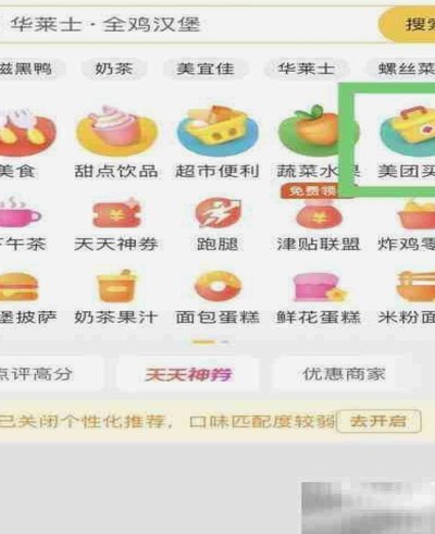 美团买药怎么样