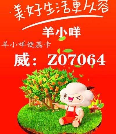 便茘卡包是什么平台