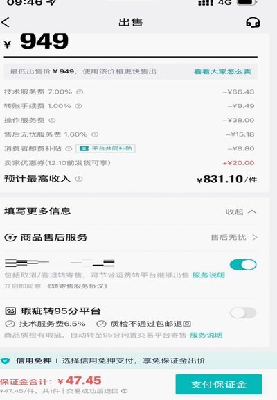 得物分期“套路”指南：秒到秘诀大揭秘