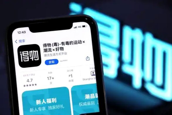 得物分期购怎么套出来秒到