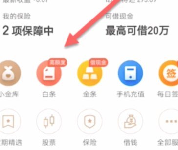 白条取现秒回，一步到位享可靠