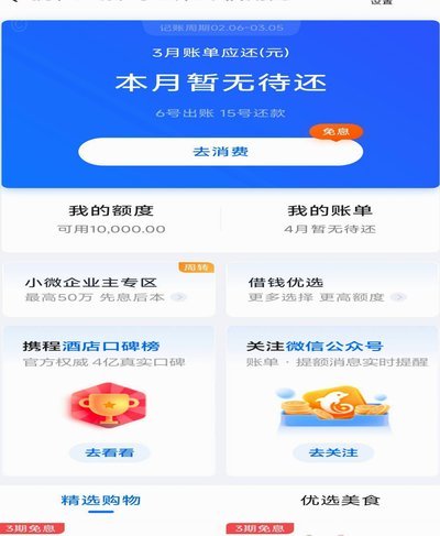 拿去花取现处理中是成功了吗