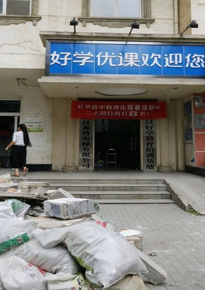 好学优课：个性化学习新体验
