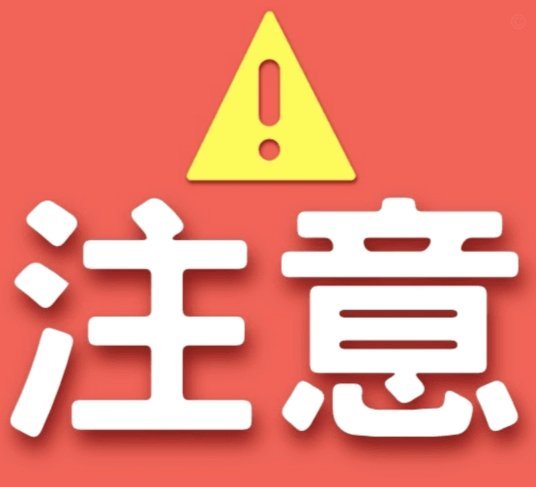 得物额度套现骗局