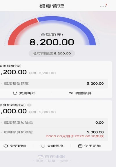 白条取现成功一直没到账